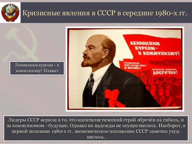 Что связано с именем горбачева Что связано с именем горбачева